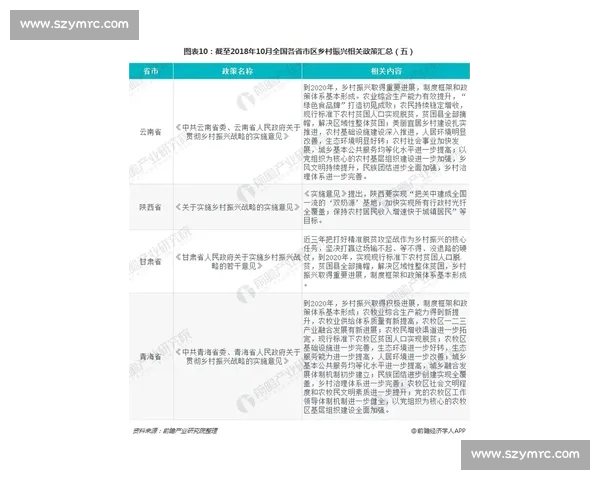 波斯尼亚对阵希腊实力博弈前景解析与关键看点汇总全面前瞻分析