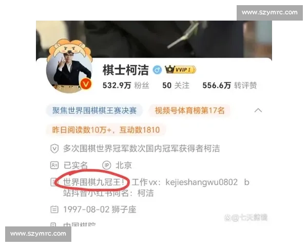 元晟溱对阵柯洁激战引发围棋界热议 谁能笑到最后成为焦点